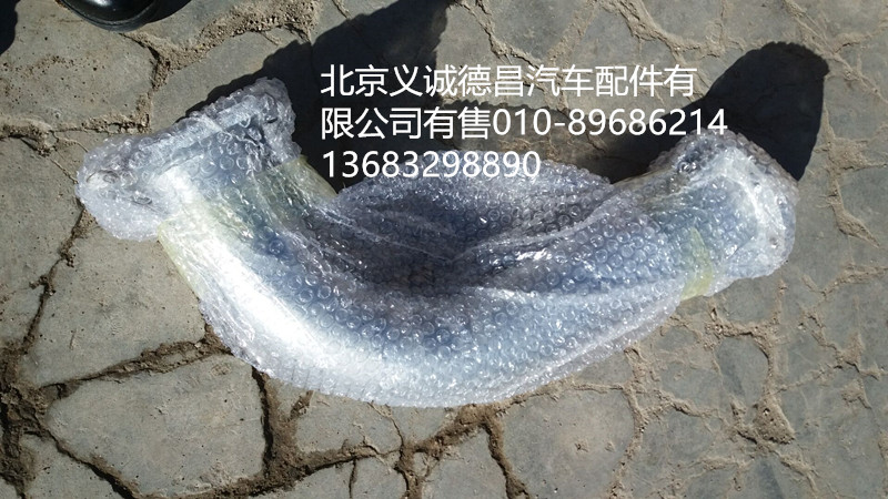 F1531312080007A0,排气管焊合,北京义诚德昌欧曼配件营销公司