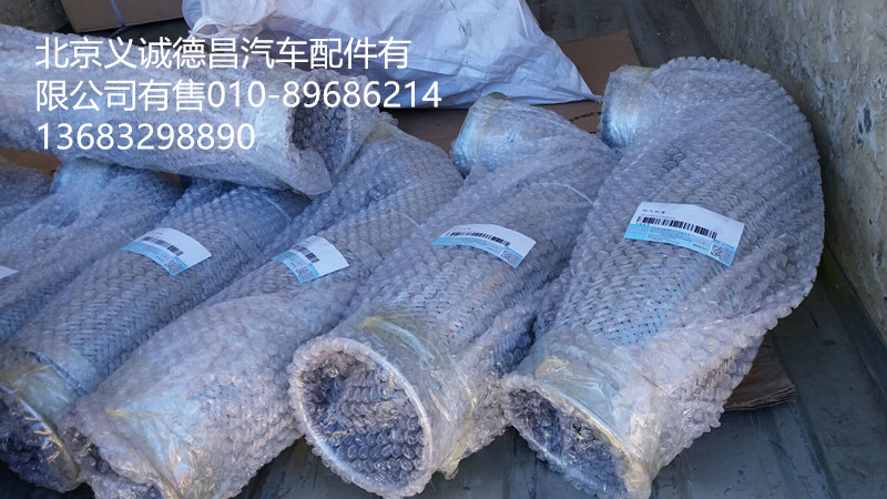 H0120060143A0,排气软管,北京义诚德昌欧曼配件营销公司