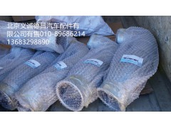 H0120060143A0,排气软管,北京义诚德昌欧曼配件营销公司