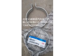 H1120190001A0,卡箍,北京义诚德昌欧曼配件营销公司