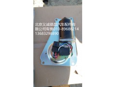 H1525011003A0,雨刷电机,北京义诚德昌欧曼配件营销公司