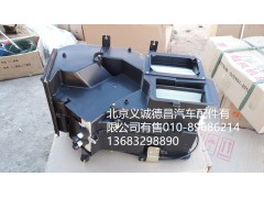 H2811011001A0,暖风机总成,北京义诚德昌欧曼配件营销公司