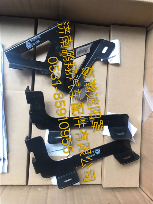 豪瀚遮阳罩支架,豪瀚遮阳罩支架,济南鹏翔汽车配件有限公司