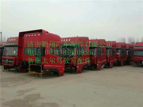 新斯太尔d7bm5g驾驶室总00_副本,新斯太尔d7bm5g驾驶室总00_副本,济南鹏翔汽车配件有限公司