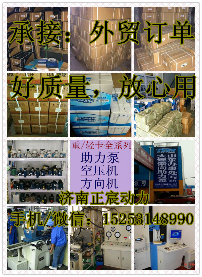 中国重汽助力泵、转子泵612600130115/612600130115