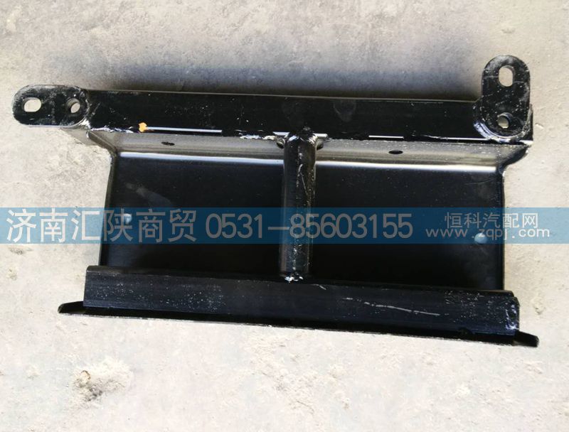 DZ95189620023,保险杠脚踏支撑架总成,济南汇陕商贸有限公司