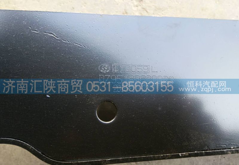 DZ95189620023,保险杠脚踏支撑架总成,济南汇陕商贸有限公司