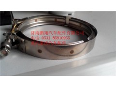 WG9925530022,重汽豪沃A7冷器进气管卡箍,济南鹏翔汽车配件有限公司