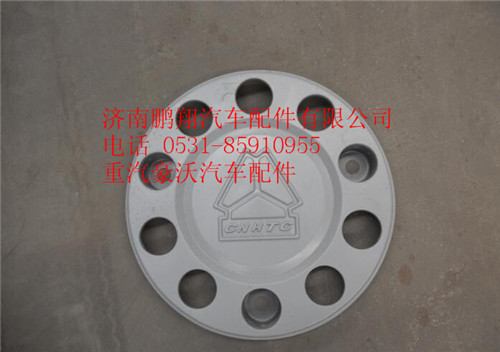 WG9925610030,重汽豪沃A7前轮罩总成,济南鹏翔汽车配件有限公司