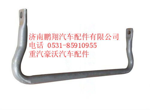 WG9925682107,重汽豪沃A7前稳定杆总成,济南鹏翔汽车配件有限公司