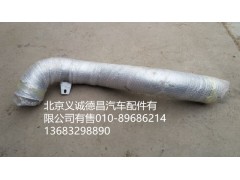 H0120070024,排气管焊合,北京义诚德昌欧曼配件营销公司