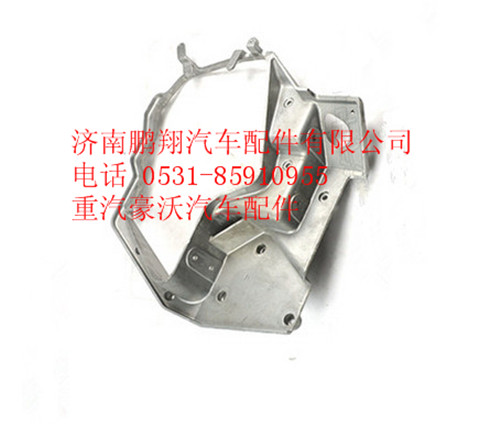 AZ9925720002,重汽豪沃A7右大灯支架,济南鹏翔汽车配件有限公司