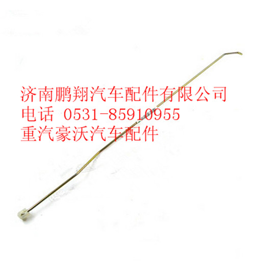 WG1664340011,重汽豪沃A7左门锁控制拉杆总成,济南鹏翔汽车配件有限公司