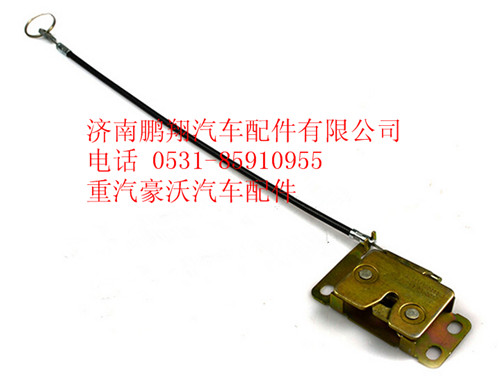 WG1664290016,重汽豪沃A7左锁体总成,济南鹏翔汽车配件有限公司