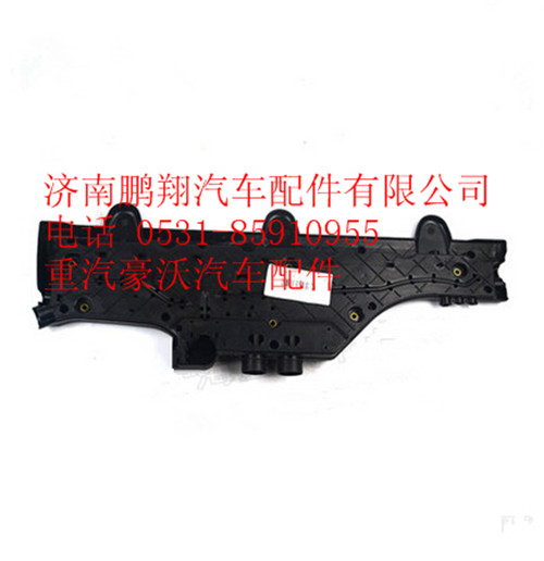 810W254240029,重汽豪沃T5G驾驶室电缆槽,济南鹏翔汽车配件有限公司