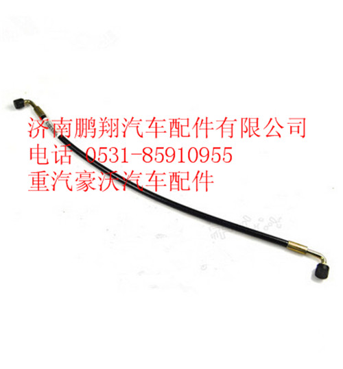 WG9719820252,重汽豪沃T5G双弯软管,济南鹏翔汽车配件有限公司