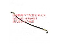 WG9719820252,重汽豪沃T5G双弯软管,济南鹏翔汽车配件有限公司