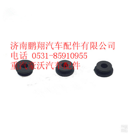 811W96001-0489,重汽豪沃T5G橡胶套,济南鹏翔汽车配件有限公司