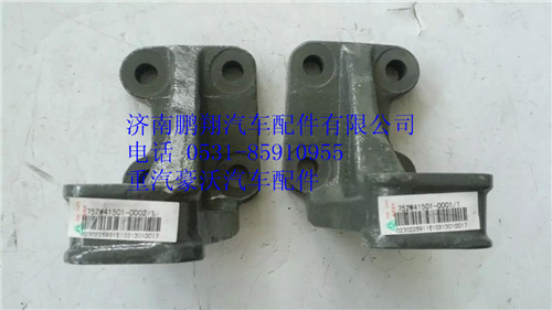 752W41501-0001,重汽T5G发动机右后支撑,济南鹏翔汽车配件有限公司