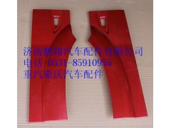 WG1642230107,重汽豪沃08款长前翼子板后端左,济南鹏翔汽车配件有限公司