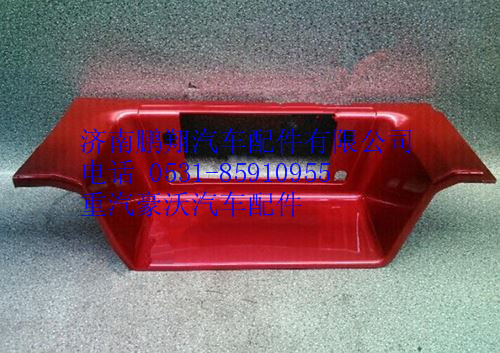 WG1642240112,重汽豪沃08款低位上车踏板右,济南鹏翔汽车配件有限公司