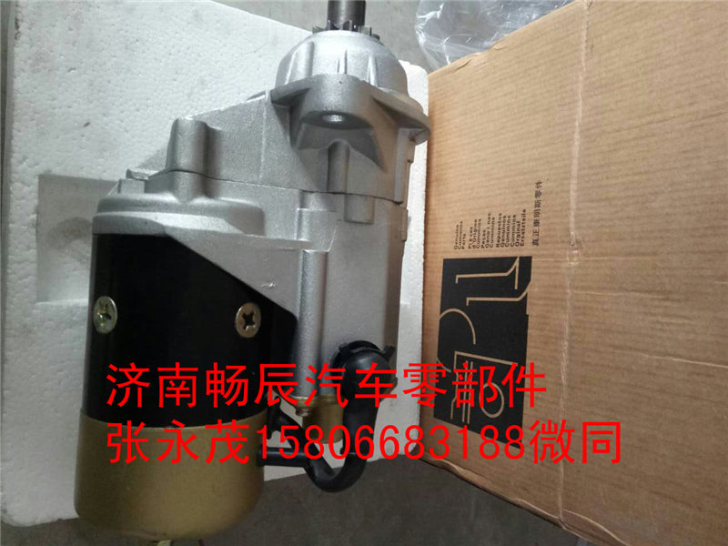 600-863-3210,起动机,济南畅博汽车零部件有限公司