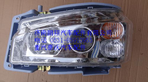 WG9719720012,重汽豪沃08款前照灯右,济南鹏翔汽车配件有限公司