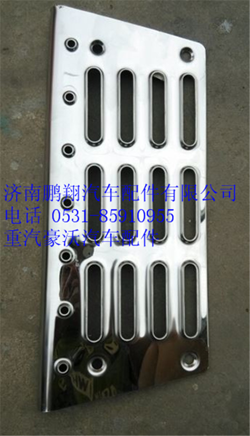 WG1641240115,重汽豪沃08款踏板防滑板左,济南鹏翔汽车配件有限公司