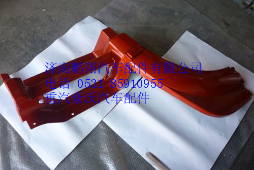 WG1642230106,重汽豪沃08款右前翼子板前端,济南鹏翔汽车配件有限公司