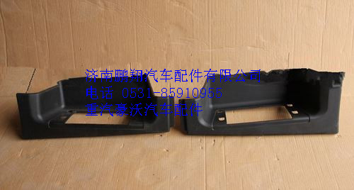 WG1641240113,重汽豪沃08款左下踏板（皮纹),济南鹏翔汽车配件有限公司