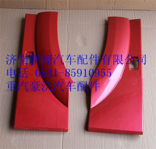 WG1642230108,重汽豪沃09款长前翼子板后端右,济南鹏翔汽车配件有限公司
