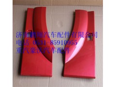 WG1642230108,重汽豪沃09款长前翼子板后端右,济南鹏翔汽车配件有限公司