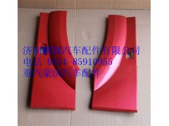 WG1642230107,重汽豪沃09款长前翼子板后端左,济南鹏翔汽车配件有限公司