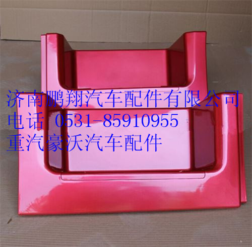 WG1642241032,重汽豪沃10款上车踏板右,济南鹏翔汽车配件有限公司