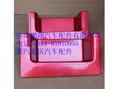 WG1642241032,重汽豪沃10款上车踏板右,济南鹏翔汽车配件有限公司