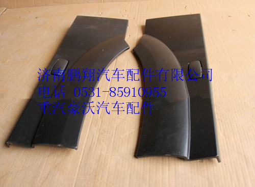 AZ1642230108,重汽豪沃13款右叶子板后端（皮纹）,济南鹏翔汽车配件有限公司