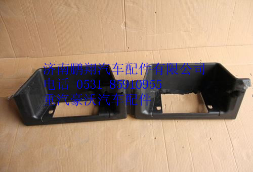 AZ1642242103,重汽豪沃13款左高位踏板(皮纹）,济南鹏翔汽车配件有限公司