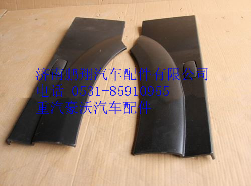 AZ1642230107,重汽豪沃13款左叶子板后端（皮纹）,济南鹏翔汽车配件有限公司