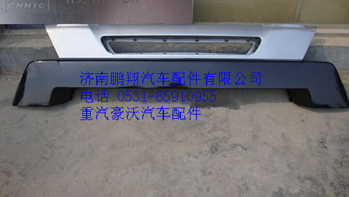 WG1664240005,重汽豪沃A7保险杠,济南鹏翔汽车配件有限公司