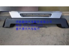 WG1664240005,重汽豪沃A7保险杠,济南鹏翔汽车配件有限公司