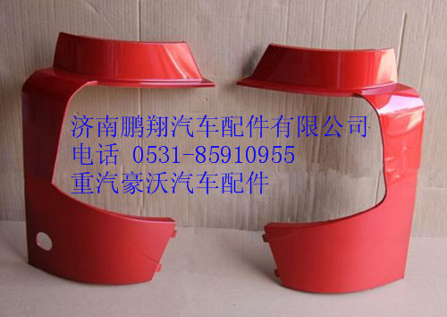 AZ1664241008,重汽豪沃A7保险杠右段,济南鹏翔汽车配件有限公司