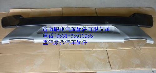 WG1664240005,重汽豪沃A7保险杠中段,济南鹏翔汽车配件有限公司