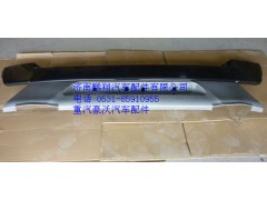 WG1664240005,重汽豪沃A7保险杠中段,济南鹏翔汽车配件有限公司