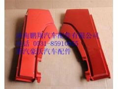 WG1664230008,重汽豪沃A7长前翼子板后端左,济南鹏翔汽车配件有限公司