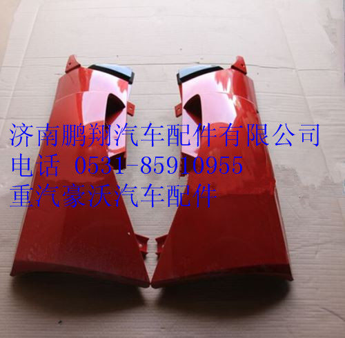 WG1664111051,重汽豪沃A7低地板导风罩左,济南鹏翔汽车配件有限公司