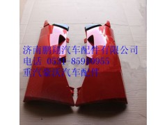 WG1664111051,重汽豪沃A7低地板导风罩左,济南鹏翔汽车配件有限公司