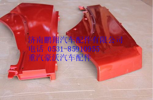 WG1664231009,重汽豪沃A7低地板翼子板后端右,济南鹏翔汽车配件有限公司