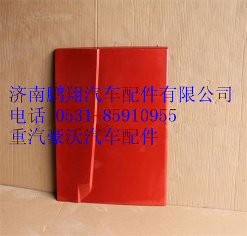 WG1664290032,重汽豪沃A7高地板左工具箱盖,济南鹏翔汽车配件有限公司