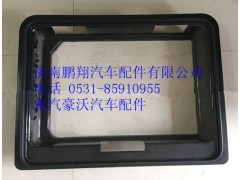 WG1664290018,重汽豪沃A7工具箱装饰框,济南鹏翔汽车配件有限公司