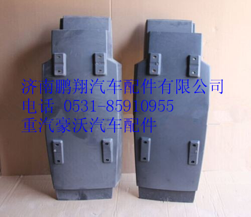 WG1664230086,重汽豪沃A7后翼子板带内衬总成右,济南鹏翔汽车配件有限公司